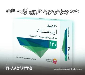 همه چیز در مورد داروی ارلیستات