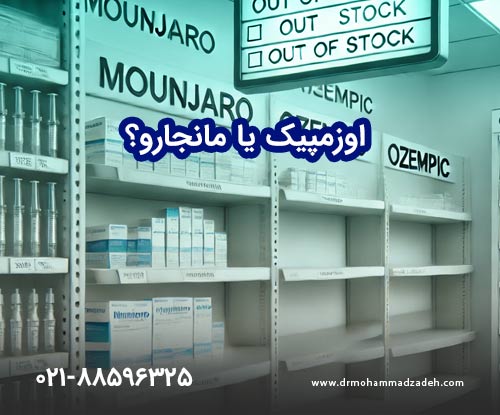 اوزمپیک یا مانجارو؟