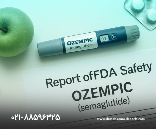 گزارش FDA از ایمنی داروی اوزمپیک
