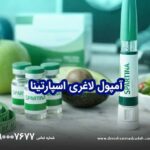 آمپول لاغری اسپارتینا
