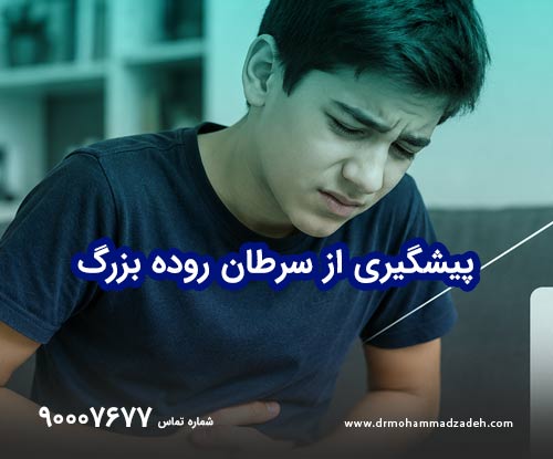 زخم معده در نوجوانان