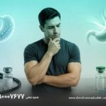 تفاوت بوتاکس معده و اسپارتینا