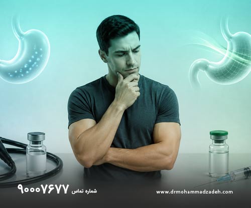 تفاوت بوتاکس معده و اسپارتینا